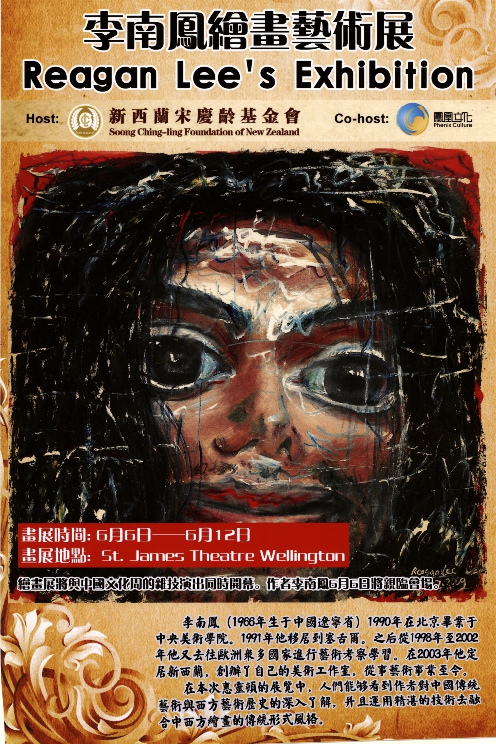 Reagan Lee's Exhibition