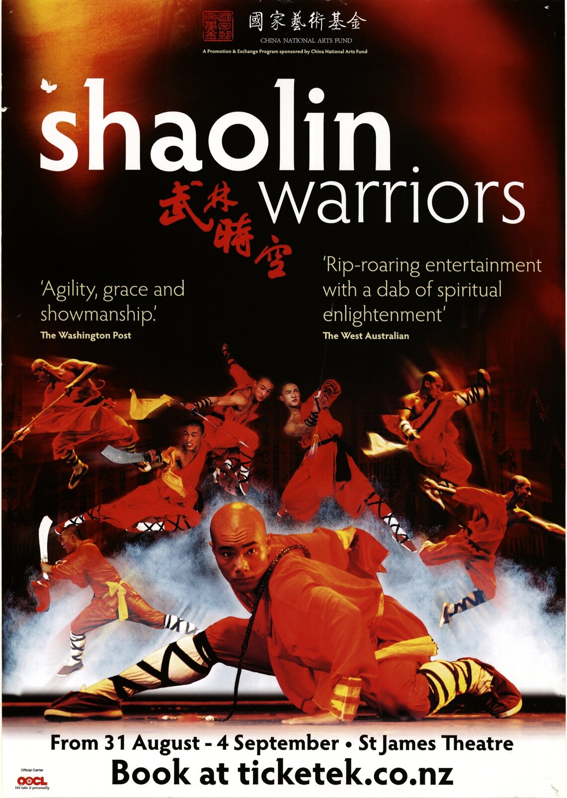 Shaolin Warriors