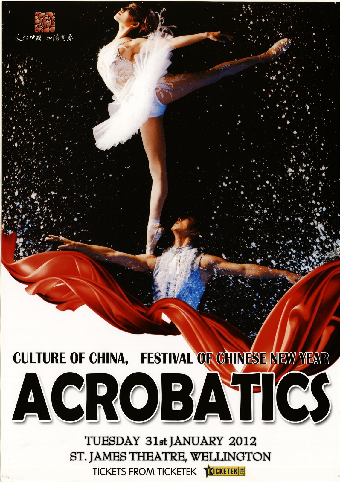 Acrobatics, Festival of Chinese New Year