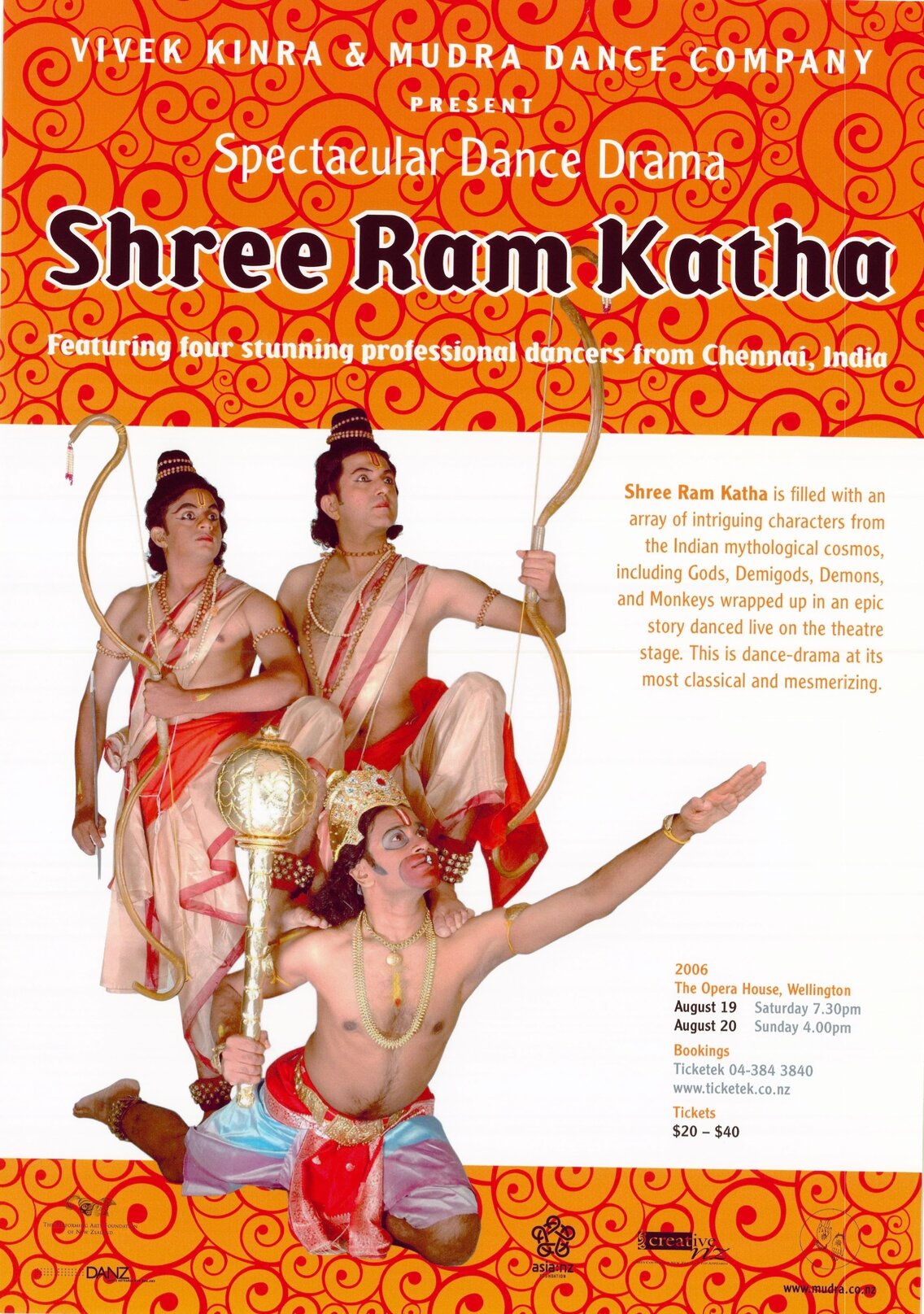 Shree Ram Katha
