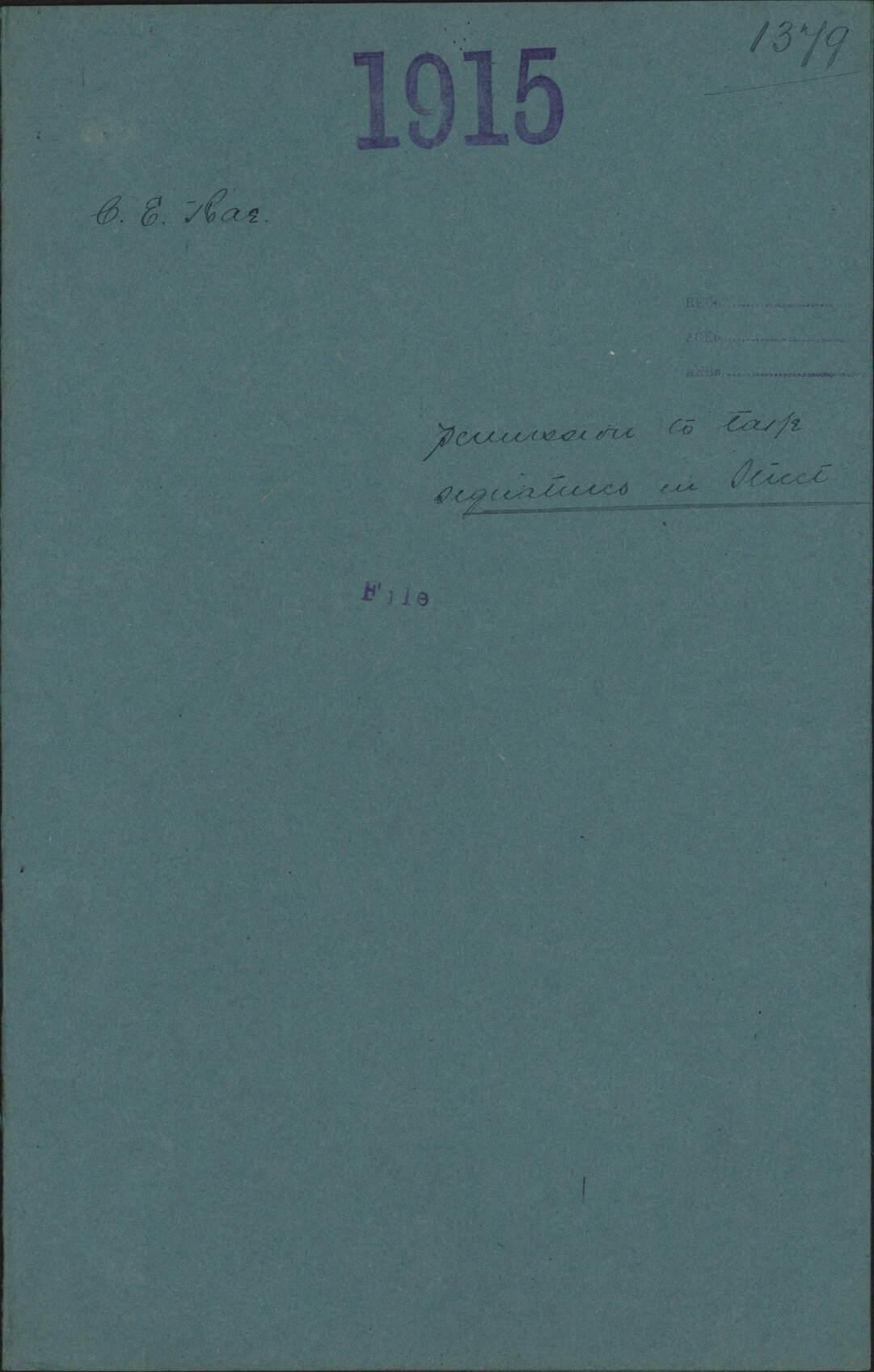 Permission to take signatures in street - C E Rae